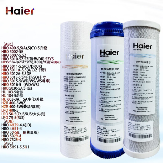 Haier Wasserreiniger Filterzelle HRO5010/5011/5012/5015/5016/603-5A