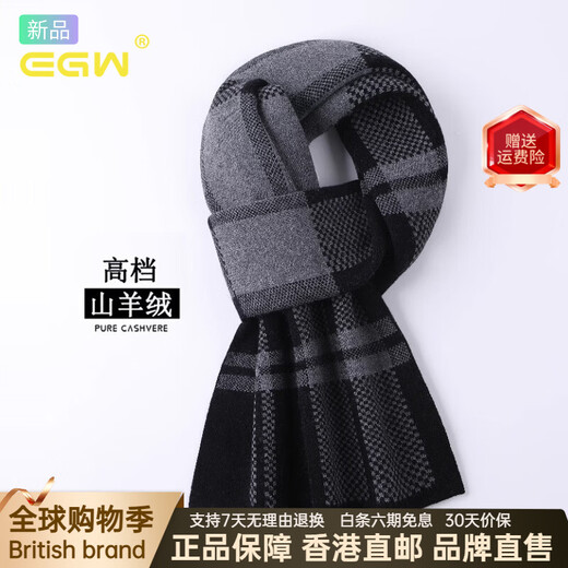 EGW international luxury brand cashmere scarf autumn and winter thickened dad and husband warm men's scarf gift box black gray gift box