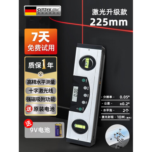 Miaopule level high-precision electronic digital display level level with strong magnetic slope meter level aluminum alloy laser slope ruler laser upgrade 225mm (10 meters cross laser + strong magnetic adsorption)
