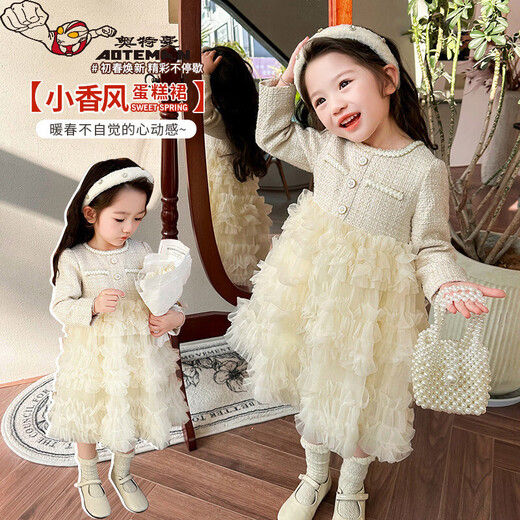 Ultraman Girls Dress Autumn 2026 New Fashionable Children's Internet Celebrity Cake Dress Girls Little Fragrant Mesh Princess Dress Apricot 90 cm
