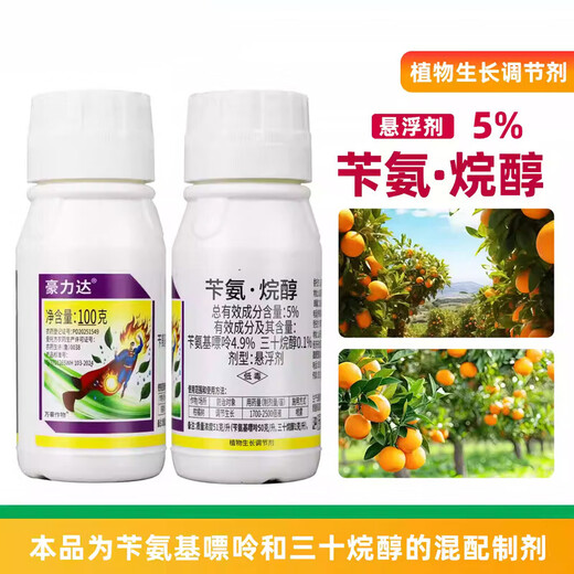 5% benzylaminopurine triacontanol fruit tree citrus tree fruit enlarging growth regulator 500g