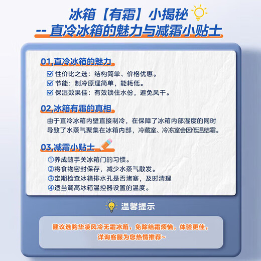 Hualing Refrigerator 271/219/213/177 liters L two-door three-door air-cooled frost-free first-level/secondary/third-level energy-efficient direct cooling dual-variable fixed-frequency household refrigerator 180 liters HR-188 first-level double-door direct cooling