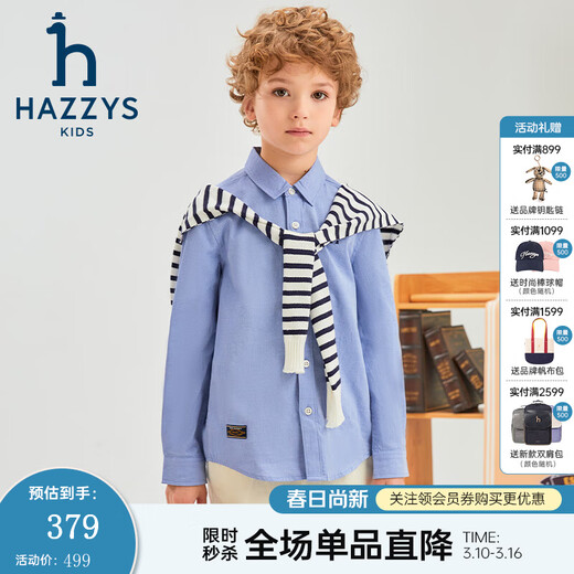 HAZZYS brand children's clothing boys' shirt spring new classic lapel simple handsome fashion casual long-sleeved shirt ice crystal blue 130cm