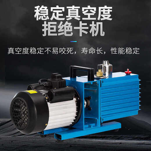 JPHZNB rotary vane vacuum pump 2XZ-4 two-stage high-speed repair air conditioning refrigerator small industrial air pump oil pump 2XZ-2 2XZ-2 (2 liters per second 220V