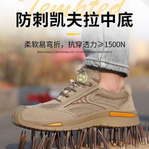 夏季透气耐磨劳保男鞋绝缘鞋安全防臭轻便防砸防刺穿轻便工地软底 688卡其色夏季款 42