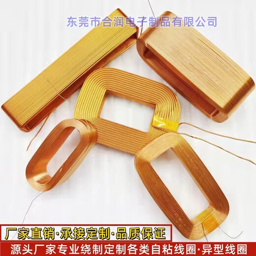 Personalización de bobina, bobina de electroimán, bobina de núcleo de aire autoadhesiva, bobina de inducción de inductancia, bobina de lectura de tarjetas, venta directa de fábrica