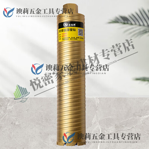 RSRDDY Wolf Tooth Rhinestone Drill Bit Brazing Fast 63 Dry Sharp Concrete Water Grinding Drill Wall Hole Opener Dry and Wet Model 63x370mm