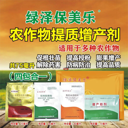 Lanfule Crop Yield Increase Package is suitable for wheat, peanuts, corn, rice, garlic, fruits, vegetables and medicinal materials. Greenze Premela 4-in-1 1 set