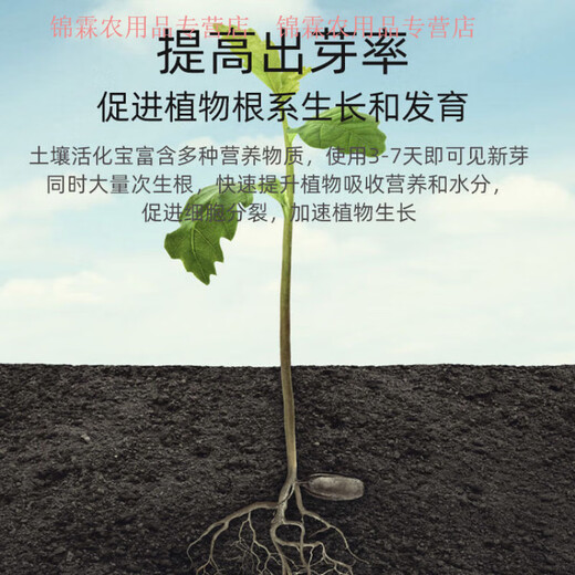 Oil vine plant loosening essence soil activator black water fertilizer universal household flower growing microbial live 4 bottles 400g