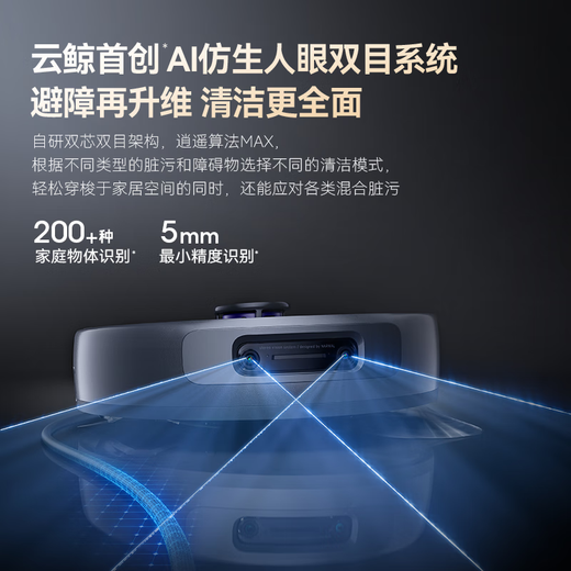 云鲸（NARWAL）【国家补贴15%】扫地机器人 扫拖一体自动清洗 全自动拖地擦地机 机械臂毛发0缠绕 逍遥001Max 深空灰-水箱版