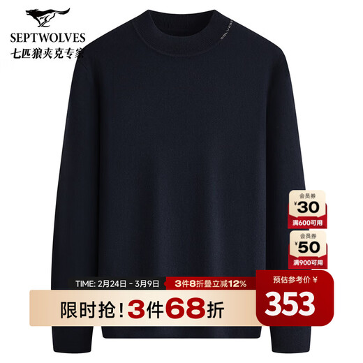Septwolves cashmere pullover round neck men's new 25-year winter warm solid color knitted bottoming shirt 102 (dark blue) L 170/88A