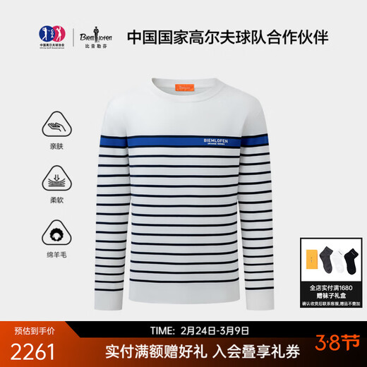 Biyinlefen Wool Knitted 2025 Autumn New Casual Contrast Color Positioning Stripe Skin-Friendly Round Neck Wool Sweater Men's Top 28 Meters White L (105)