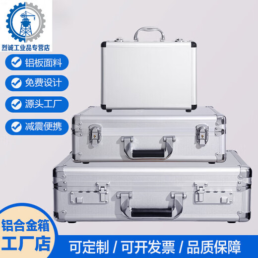 Yue Changsheng aluminum box custom instrument box flight case aluminum alloy suitcase sample box fishing gear box tool storage box black flash silver 42 tool lock empty box + sponge 420*29