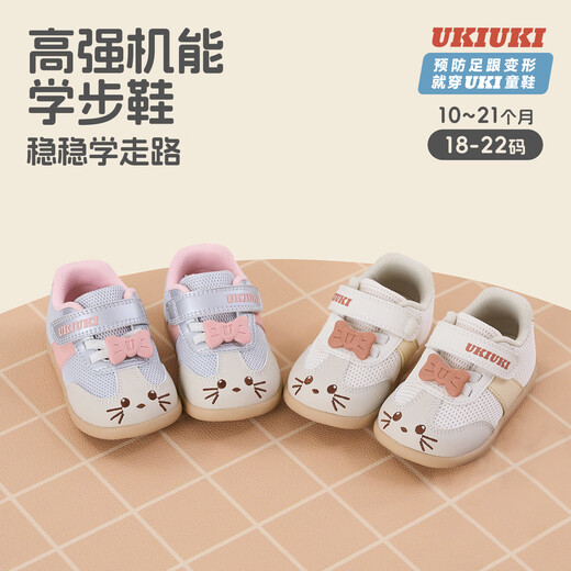 UKIUKI children's shoes for boys and girls, infants, baby shoes, kitten meow cartoon cute soft-soled functional shoes, toddler shoes, yellow/off-white 21, inner length 14.0cm, foot length about 13.0-13.5cm