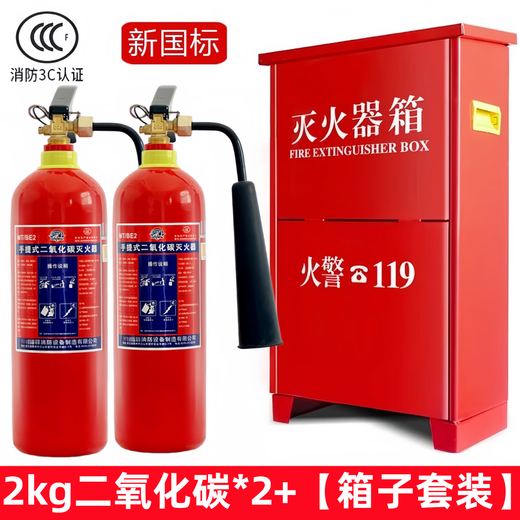 New national standard dry powder fire extinguisher 4kg water extinguisher fire CCC certification 4kg commercial home store fire equipment set 2KG carbon dioxide fire extinguisher new national standard set