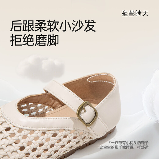 Tongmeng Sunny Girls Sandals 26 New Summer Children's Shoes Girl Princess Shoes Spring Girls Small Leather Shoes Hollow Single Shoes