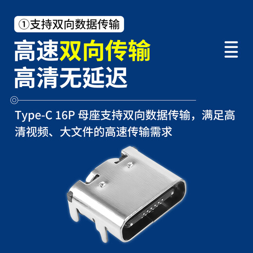 USBDM Type-c female base 16P patch USB connector socket HD transmission interface 4-pin plug-in board two-way board SMT suitable for mobile phone and tablet digital device repair Typec base-16P tape installation stainless steel shell without shrapnel