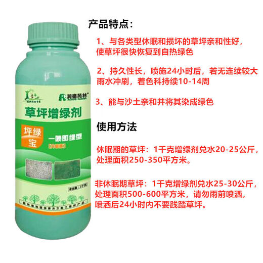 RUNDE GARDEN Lawn Greening Agent Rundeping Green Treasure Lawn Dye Colorant turns green once sprayed without damaging the lawn for up to 14 weeks Army Green