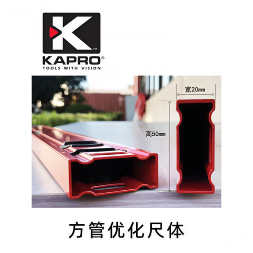 Hejiangong APROAPRO Israel Cape Road 779 square tube level high-precision 2-meter flat water level with magnetic aluminum alloy small non-magnetic 150CM two blisters