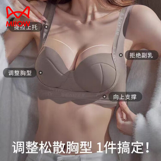 MiiOW Zero-sense Seamless Small Breast Push-up Revealing Underwear Women's Pull-up Bra Breathable and Comfortable Wireless Side-Sleeve Bra Champagne M 34/75ABC