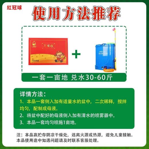 Yiwanjia Wheat Package, One Spray, Three Prevention Combination, Wheat Combination Package, 8-in-1 Insecticide, Bactericidal, Disease Prevention and Yield-Increasing Fungicide, 50 sets, chosen by 80% of farmers