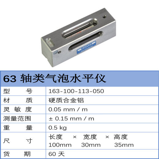 Midelle Swiss WYLER scale machine tool CNC level 63 series shaft bubble level 63 shaft level 60 days for ordering
