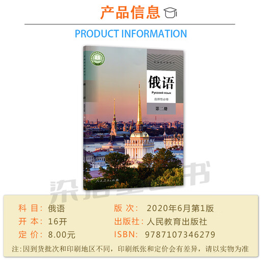 Die neue russische Version der People's Education Press enthält einen vollständigen Satz von 7 Büchern. Die People's Education Press-Version des obligatorischen Russisch-Sprachkurses 123 + Wahlfach 1234 für die Oberstufe, bestehend aus 7 Lehrbüchern. Russisch-Lehrbücher für das Gymnasium, Pflichtbücher 1, 2 und 3 + optionale Pflichtkurse. Wahlfächer Russisch, 4 Bücher.