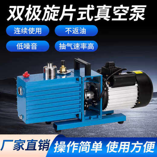 JPHZNB rotary vane vacuum pump 2XZ-4 two-stage high-speed repair air conditioning refrigerator small industrial air pump oil pump 2XZ-2 2XZ-2 (2 liters per second 220V