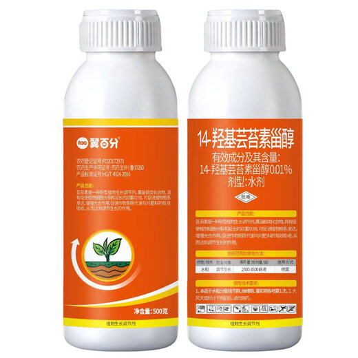 14-Hydroxybrassinosteroid sterol detoxifies flowers and fruits, Brassinolide foliar fertilizer plant growth regulator 100g 100g 1 bottle