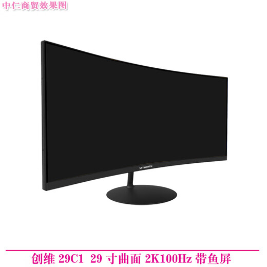 Monitor de segunda mano HKC Samsung AOC Philips Computadora de 32 pulgadas 144 HZ 2K HD 39 Monitor de juegos LCD curvo 27 Pantalla de cibercafé Skyworth 29C1 Pantalla de cola de pelo curva de 29 pulgadas 2K100Hz 90% nuevo