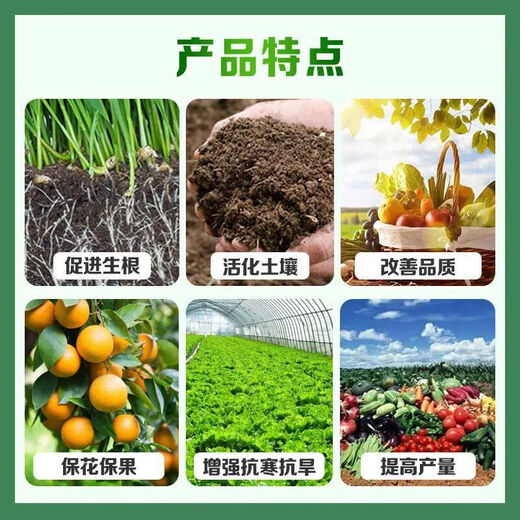Soil activator, soil loosening essence, no deep plowing, soil loosening agent, fertilizer to improve hardening, water and fertilizer retention agent, universal type, high loosening essence 20Jin, equal to 0.5kg, ** 9 times better results