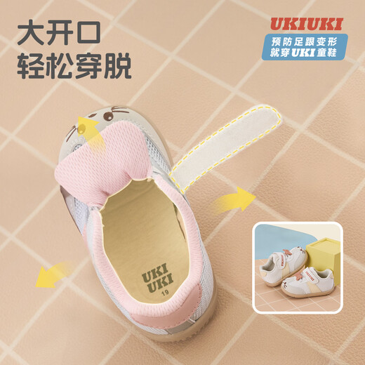 UKIUKI children's shoes for boys and girls, infants, baby shoes, kitten meow cartoon cute soft-soled functional shoes, toddler shoes, yellow/off-white 21, inner length 14.0cm, foot length about 13.0-13.5cm
