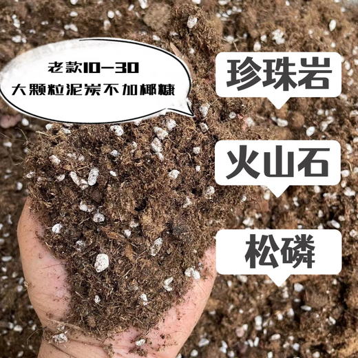 Flower soil, live soil, formula type peat soil, universal nutrient soil, gardening nutrition soil, flower seeds, vegetable soil acid, 1.0 perlite version, one bag of soil (5Jin Jin is equal to 0.5 kg, about 12 liters)