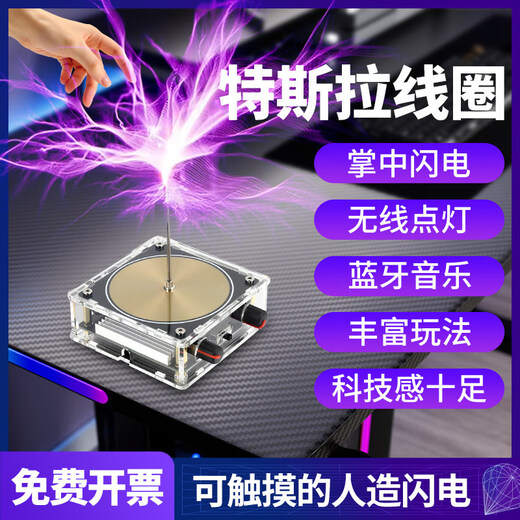 Música de modo dual Bobina Tesla Caja de música Rayo artificial Audio táctil Bluetooth Experimento científico Bobina eléctrica AC220-110V_Con Bluetooth (regulación europea)