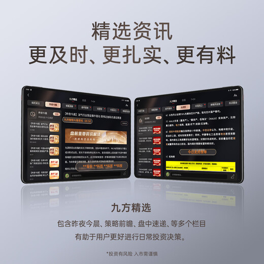 Yizhidao Jiufang AI stock learning machine, large screen for market viewing, decision-making and trading, information interpretation, theme mining live course, market analysis and stock trading tablet computer YZGD18 YZGD19 12.7 inch + gray