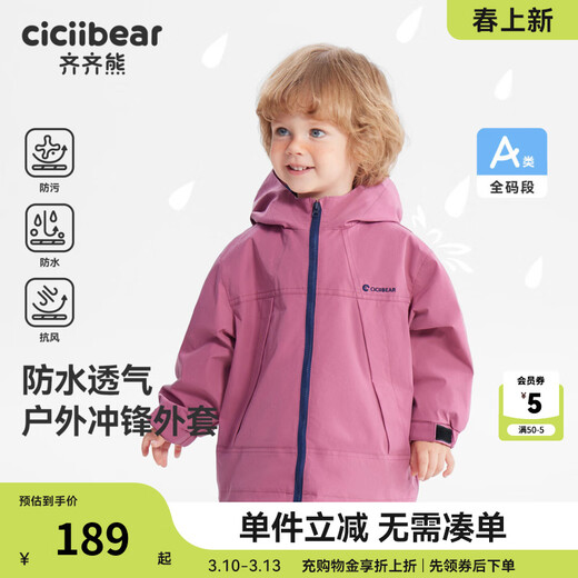 Ciciibear (ciciibear) fluorine-free and water-repellent ciciibear baby jacket for boys and girls spring 2026 new children's outdoor sports breathable flamingo pink 80