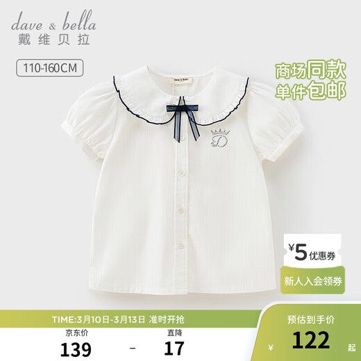 DAVE&BELLA girls' shirts short-sleeved children's tops college style big children's clothes summer new cotton girls' shirt white ready in stock 140 cm (recommended height 130-140cm)
