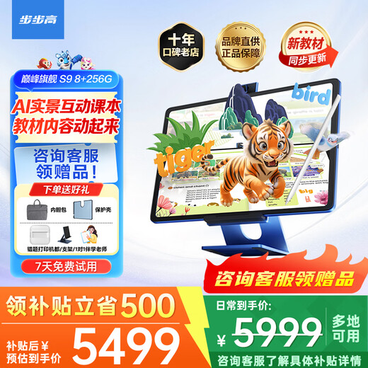 BBK learning machine S9/A8 Official flagship AI fully intelligent student tablet English eye protection learning tablet S8 Preschool to high school learning machine Textbook synchronization S9 8+256G Wrong question printer Consult customer service before placing an order