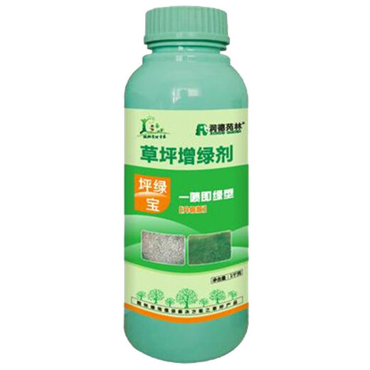 RUNDE GARDEN Lawn Greening Agent Rundeping Green Treasure Lawn Dye Colorant turns green once sprayed without damaging the lawn for up to 14 weeks Army Green