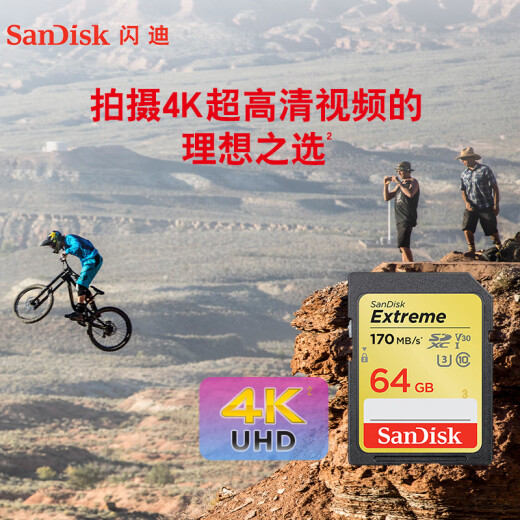 SanDisk 64GB SD memory card U3C10V304K Extreme Speed ​​Edition SLR camera memory card reading speed 170MB/s writing speed 80MB/s high-speed continuous shooting