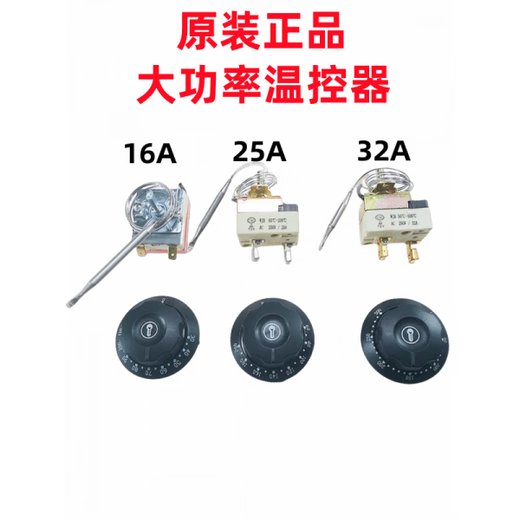 30-110 degrees 50-300 degrees electric oven fryer knob thermostat noodle soup pot temperature control switch 220V25A white bottom 50-300250V16A2 feet