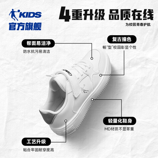 Jordan men's big children's sneakers, children's spring, autumn and winter leather-topped white shoes, Velcro children's shoes, pure white/silver 36