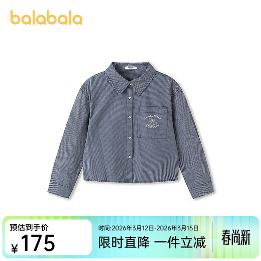 BALABALA Shopping mall same style BALABALA children's clothing children's long-sleeved shirt girls 2026 new spring clothing pure cotton plaid blue tone 00388 165