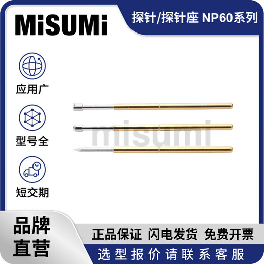 Standard product MISUMI probe/probe holder NP60HD series single-head probe NR60 high precision MISUMI NP60-H