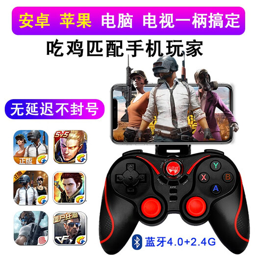 WELCOM Wireless Bluetooth King of Glory Game Controller Vibration Android Phone PC Computer TV Mobile Game Sekiro Brawl Cross Fire Gu Jian Qi Tan Speed ​​Official Black and Red Standard Edition + Wireless Receiver (Computer/TV Use)