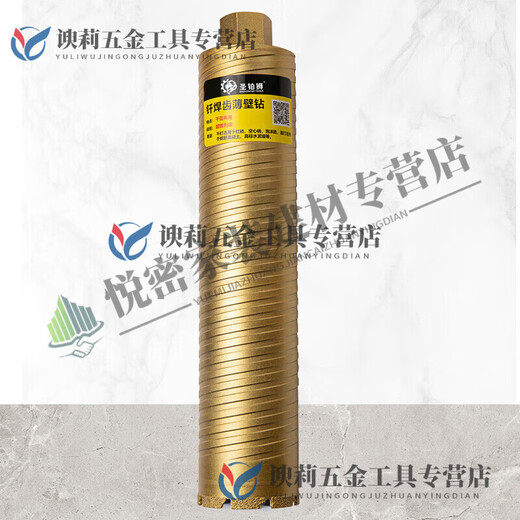 RSRDDY Wolf Tooth Rhinestone Drill Bit Brazing Fast 63 Dry Sharp Concrete Water Grinding Drill Wall Hole Opener Dry and Wet Model 63x370mm