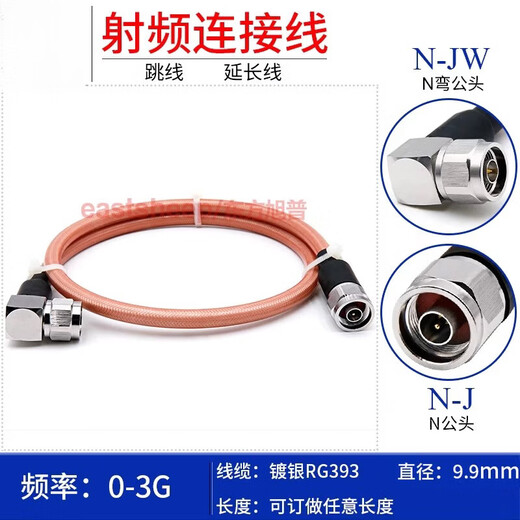 Oriental Xupu RG393 silver-plated connecting cable N-J/N-JW N male to N bent male high power equipment test cable RG393-N-J_N-JW 10m