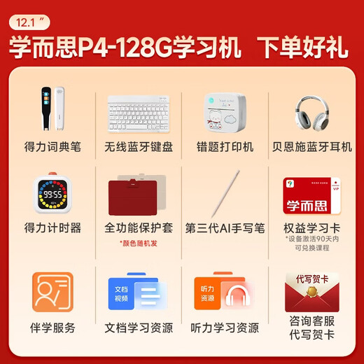 Xueersi learning machine P4 15% off subsidy AI learning machine for all academic levels Synchronized teaching materials in school Jiuzhang large model Eye protection large screen student tablet 12.1 inches P4 6+128G Cost-effective best-selling model