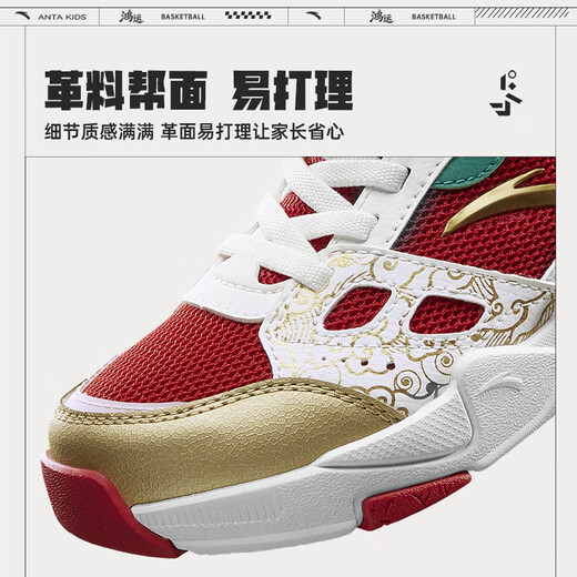 ANTA children's sports shoes boys 2026 spring wear-resistant basketball sneakers basketball shoes A12619906