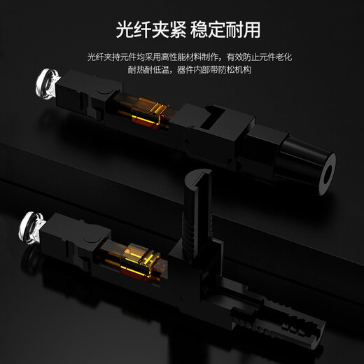 万级（OFNPFTTH）电信级SC/UPC光纤冷接头10个装  预埋式sc快速连接器冷接子电信移动皮线光纤到户接头